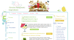 Desktop Screenshot of narodniesredstva.ru
