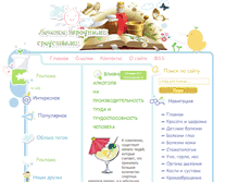 Tablet Screenshot of narodniesredstva.ru